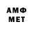 Метамфетамин мет inst mrlovesuu