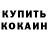 Кетамин VHQ Elendur