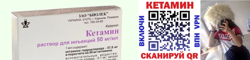 Кетамин ketamine  omg ТОР  Чехов 